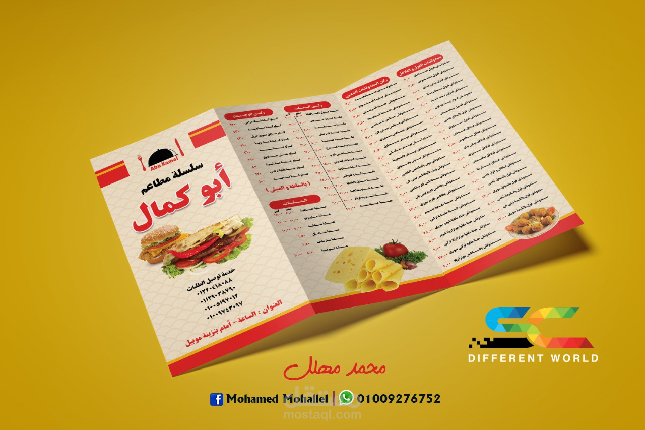 تصميم منيو لمطعم
