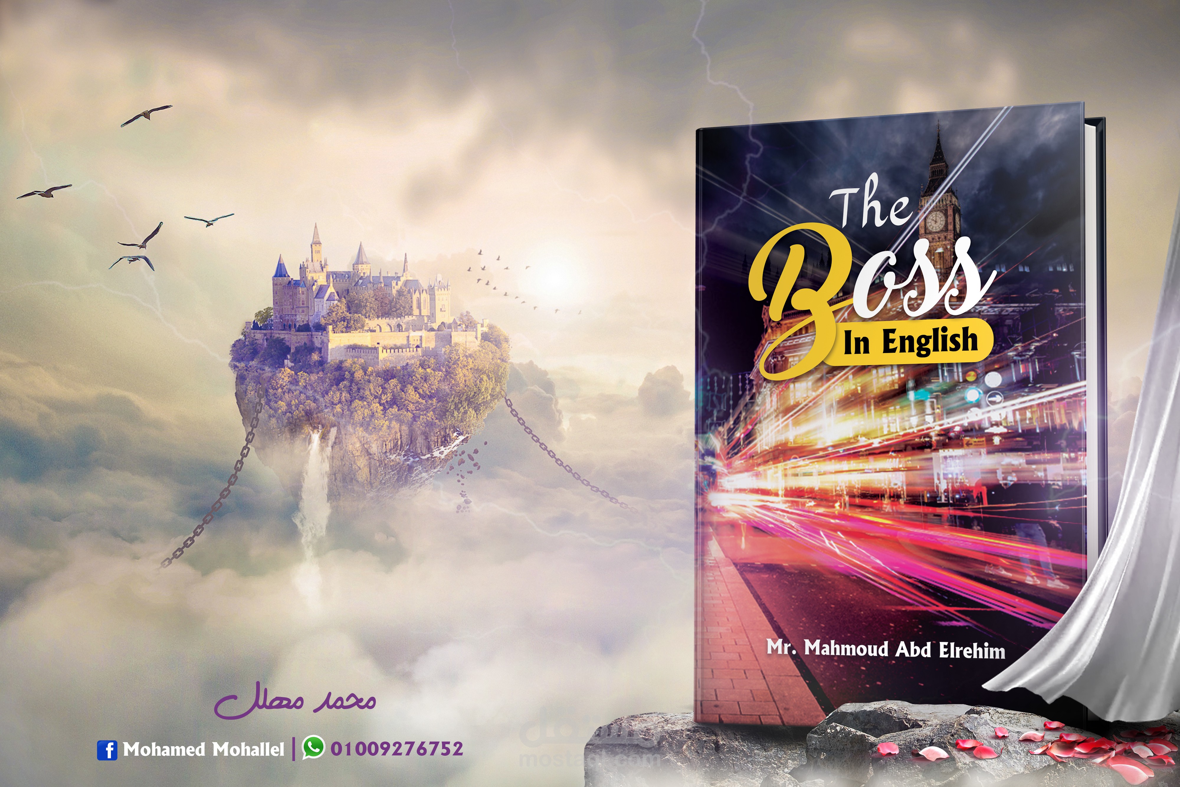 تصميم أغلفة كتب