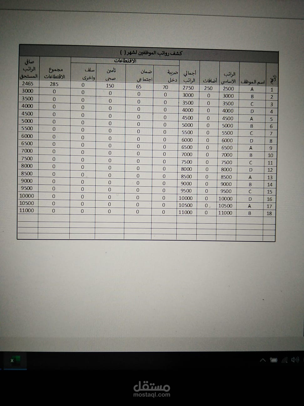 حساب الراتب الشهري