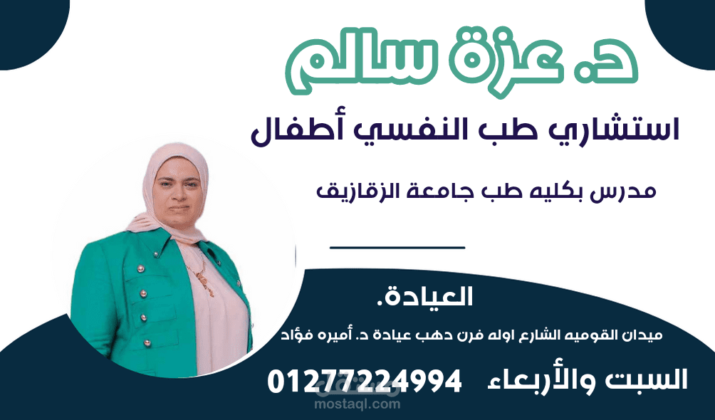 بزنس كارت