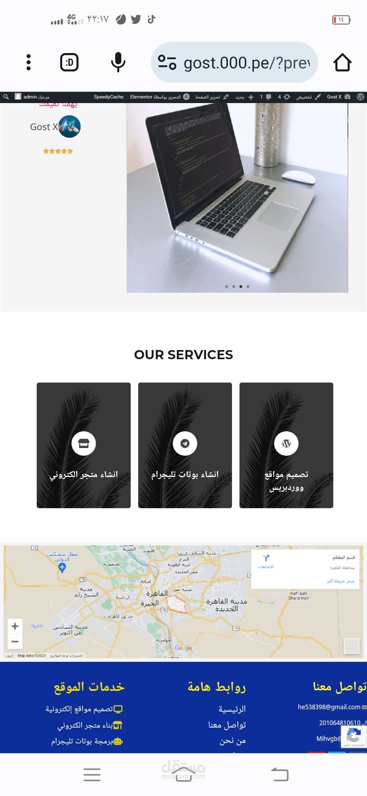 تصميم موقع الكتروني