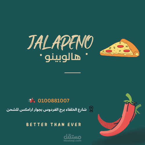 تصيم شعار لمطعم