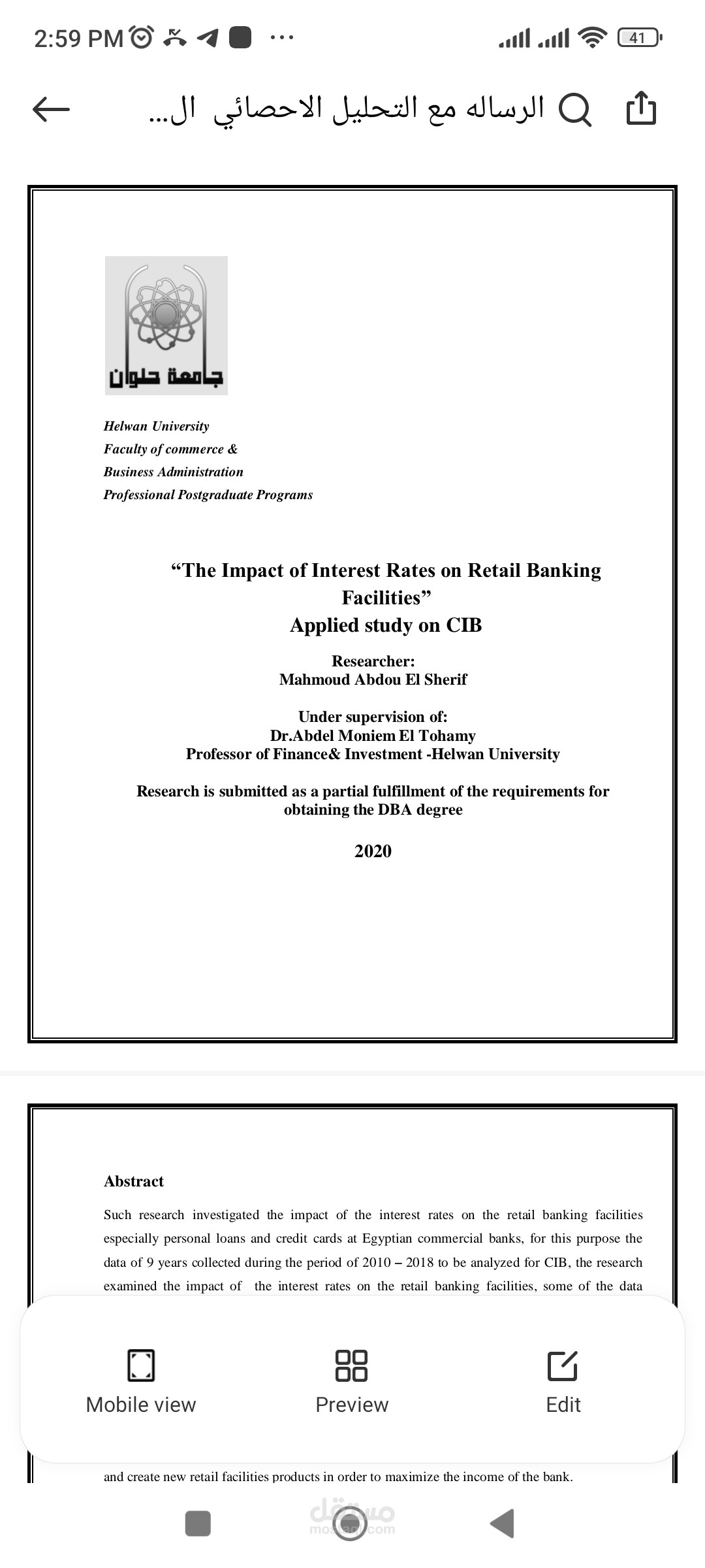 رسالة دكتوراه بعنوان , applied study on CThe impact of interest rates on retail banking facilities