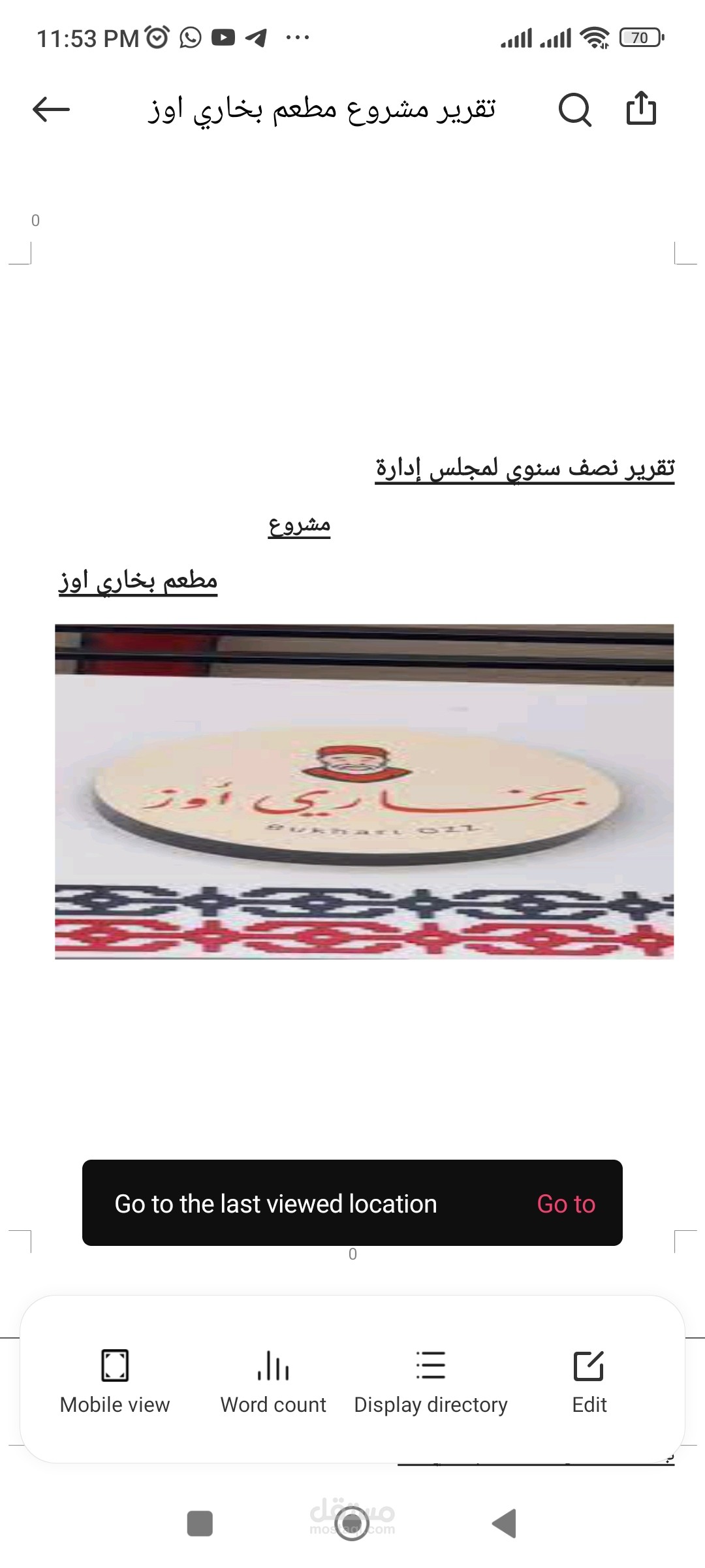 تحليل بيانات نتائج الاعمال لاحدي المطاعم عن فترة محددة