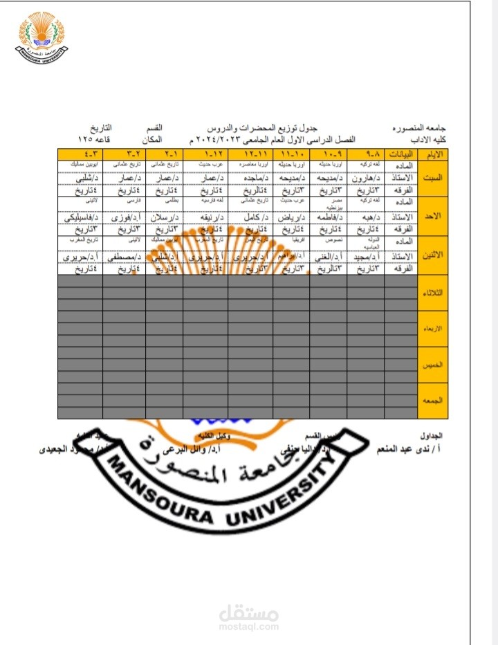 برنامج الاكسل بوربوينت وورد