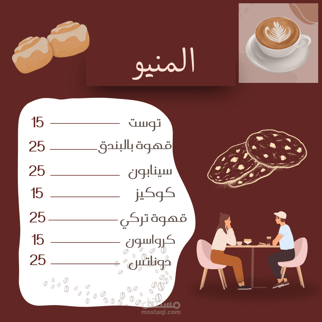 مينيو مطعم وكافية