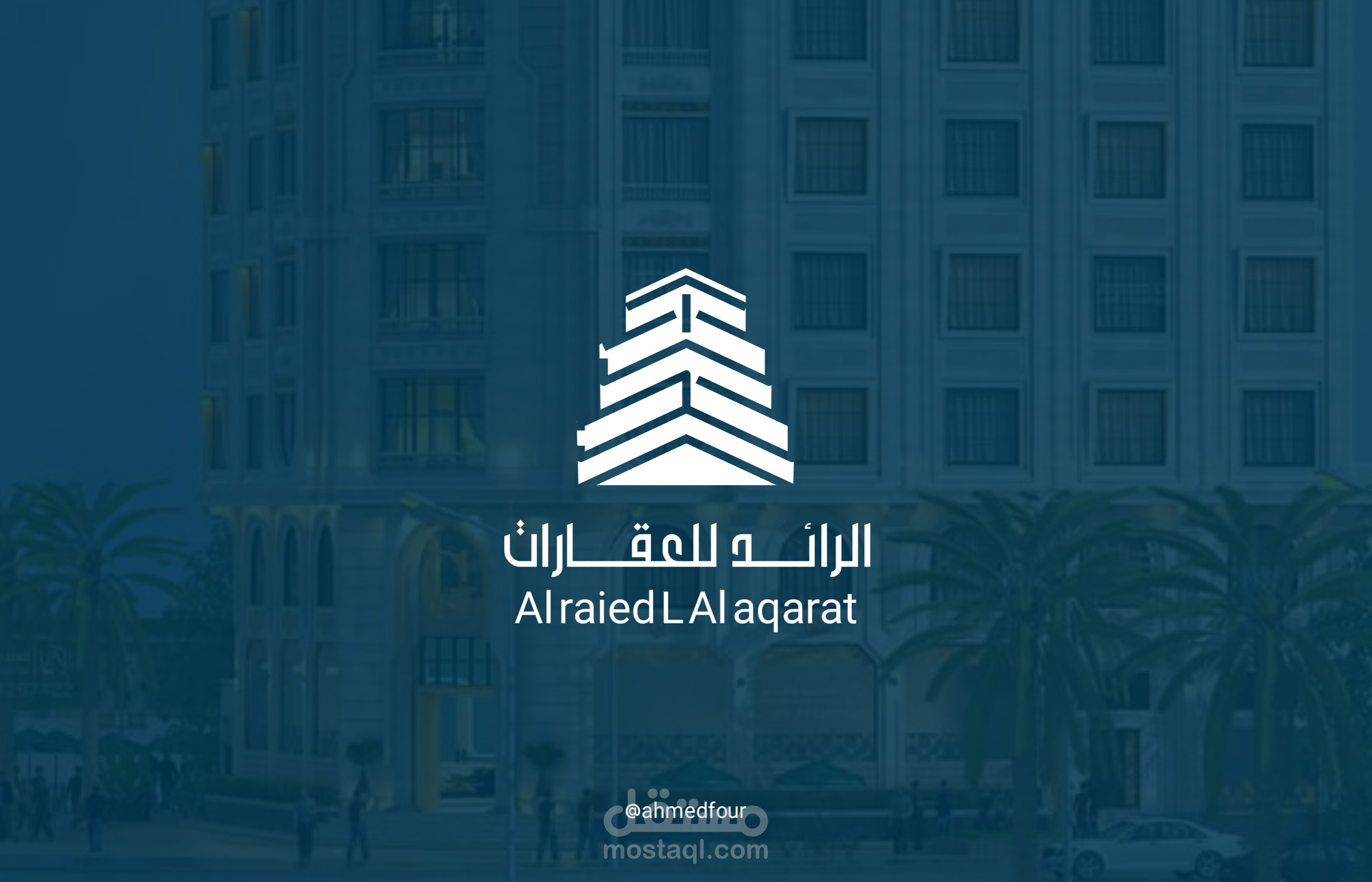 الرائد للعقارات