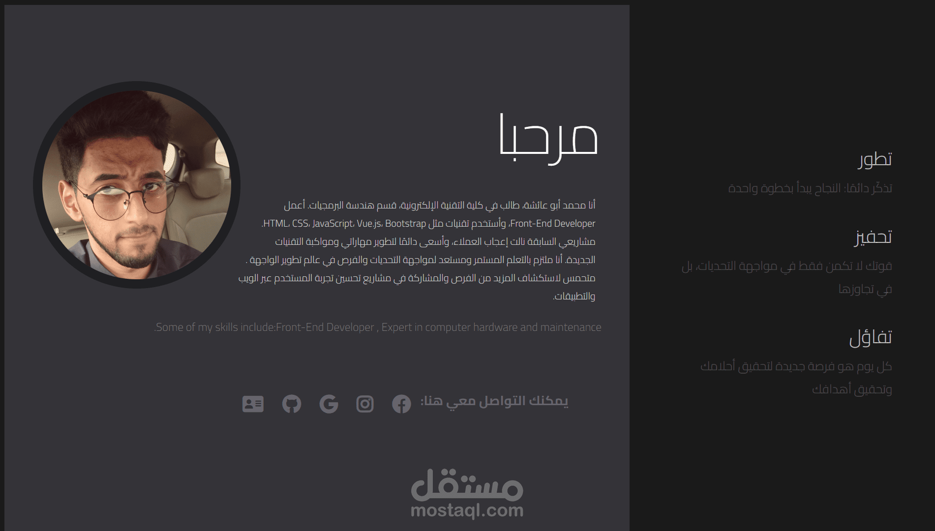 ملف شخصي