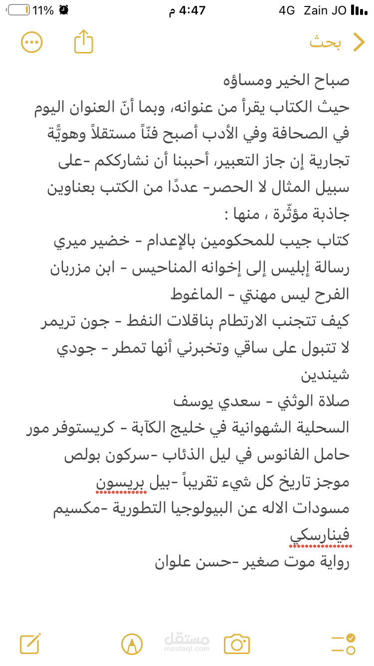 محتوى لدار كتب