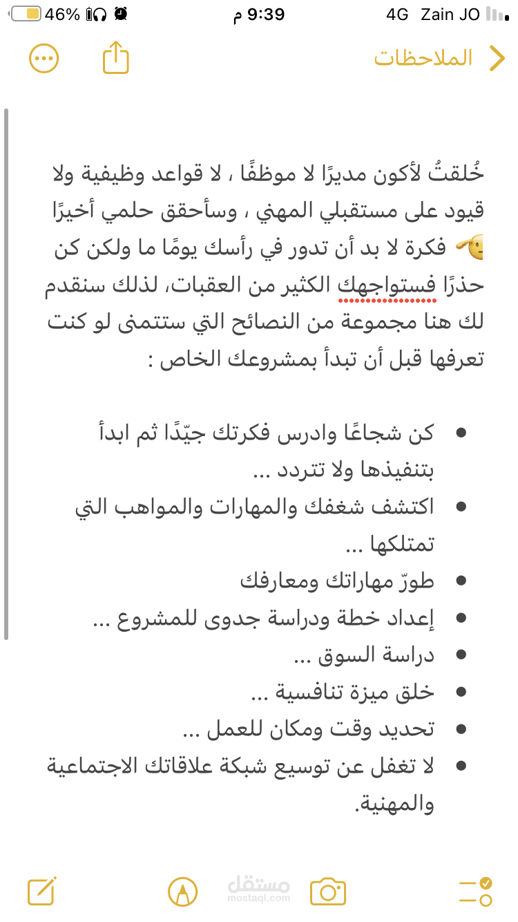 كتابة محتوى