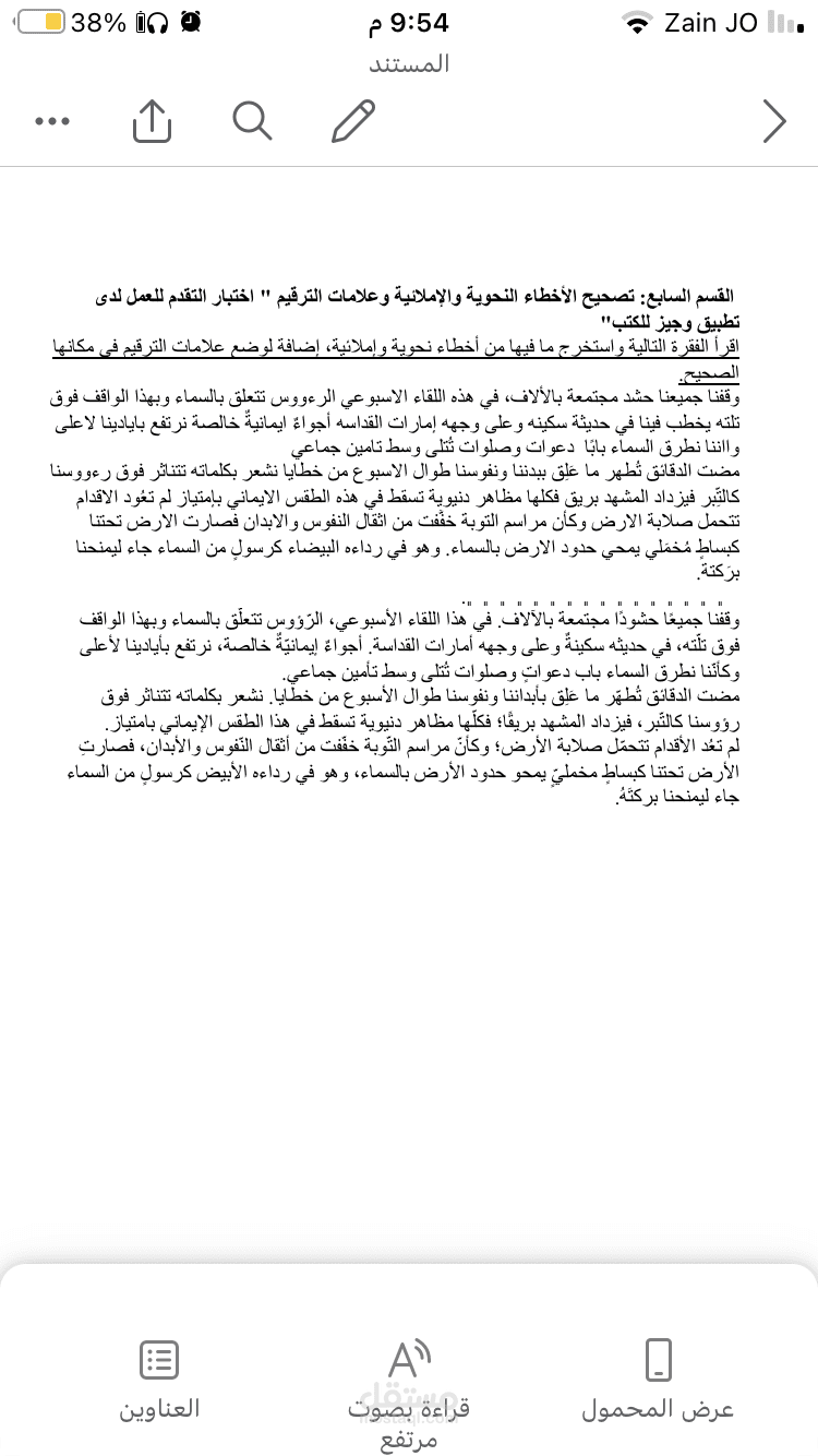 تدقيق لغوي