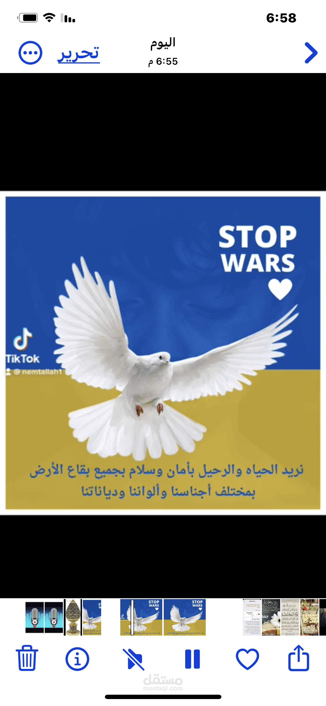 بوستر  مناشده للكف عن الحروب