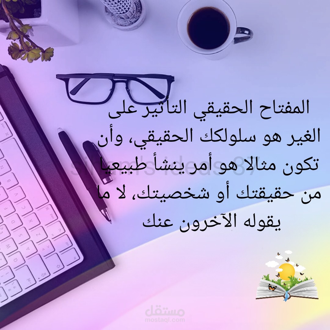 تلخيص كتاب العادات السبع على شكل بوسترات
