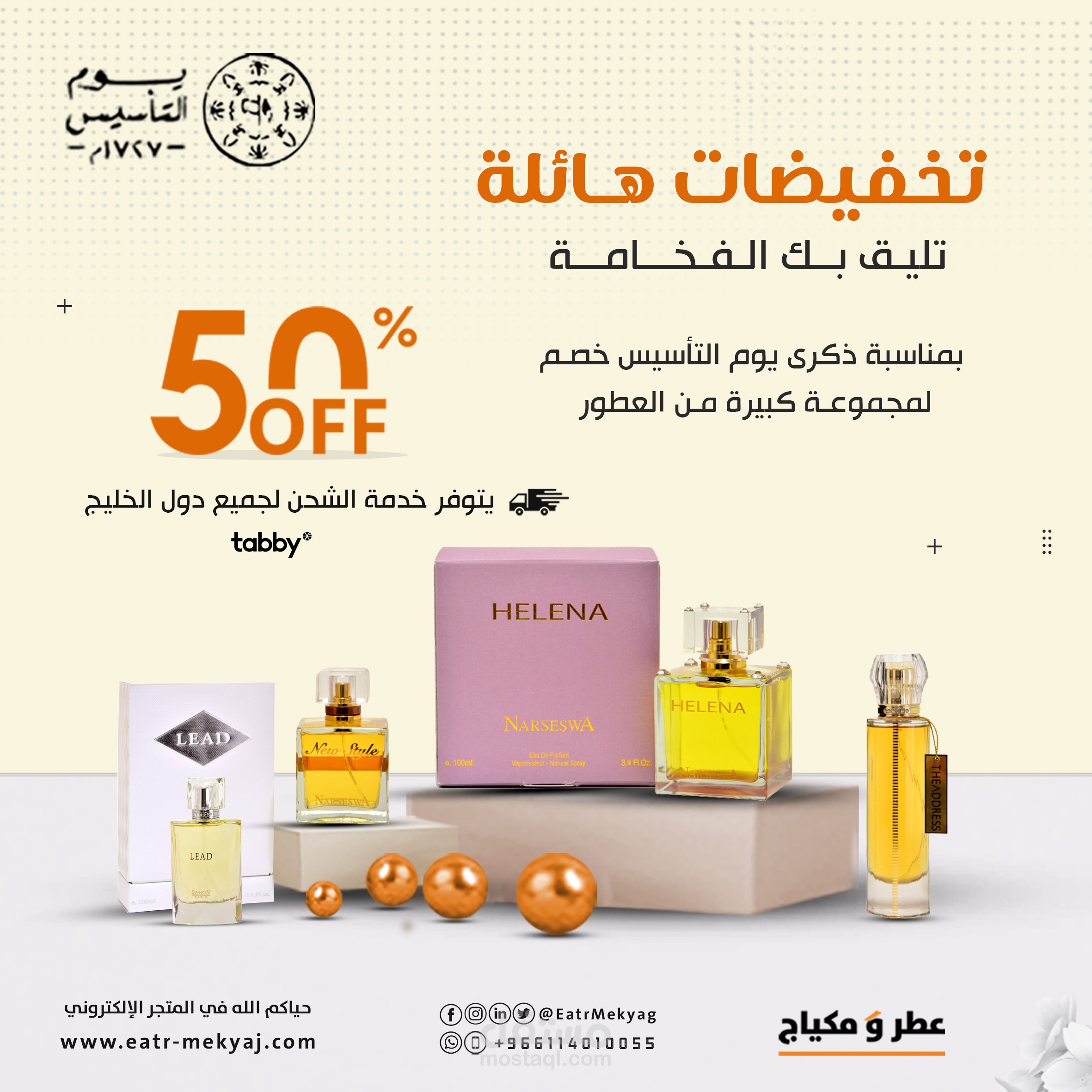 تصاميم سوشيال ميديا انستقرام