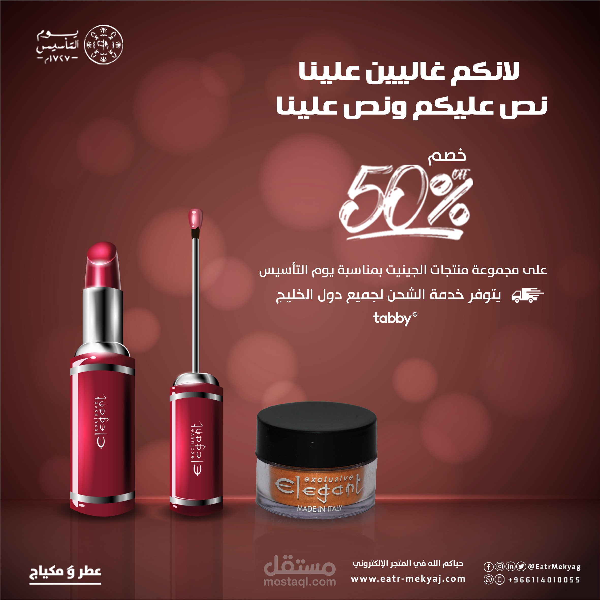 تصاميم سوشيال ميديا انستقرام