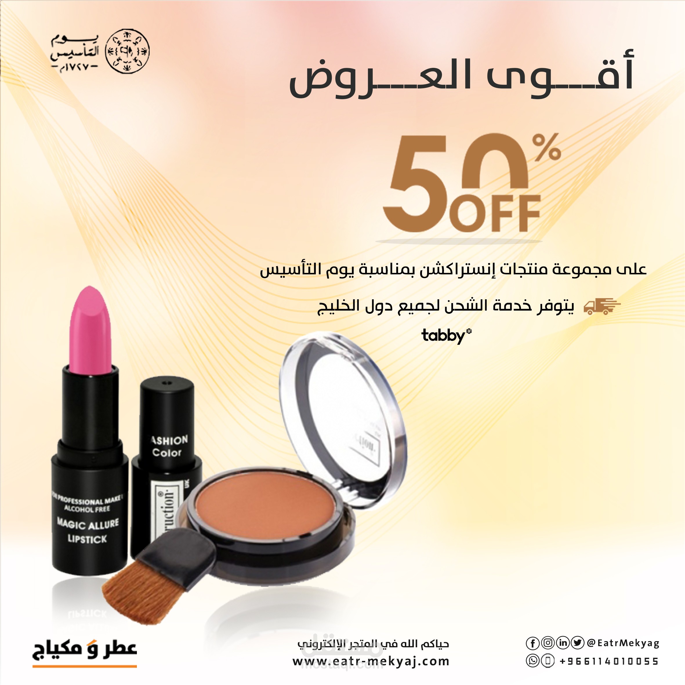 تصاميم سوشيال ميديا انستقرام