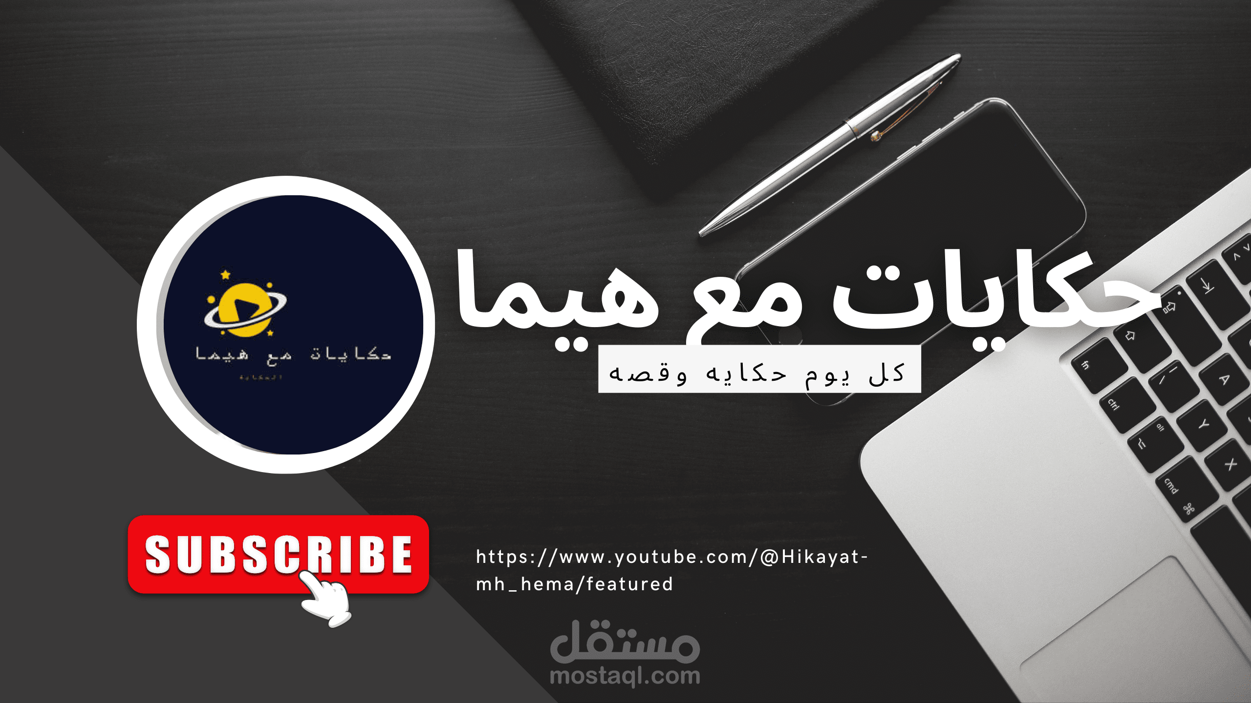 تصميم شعار لبيدج علي اليوتيوب