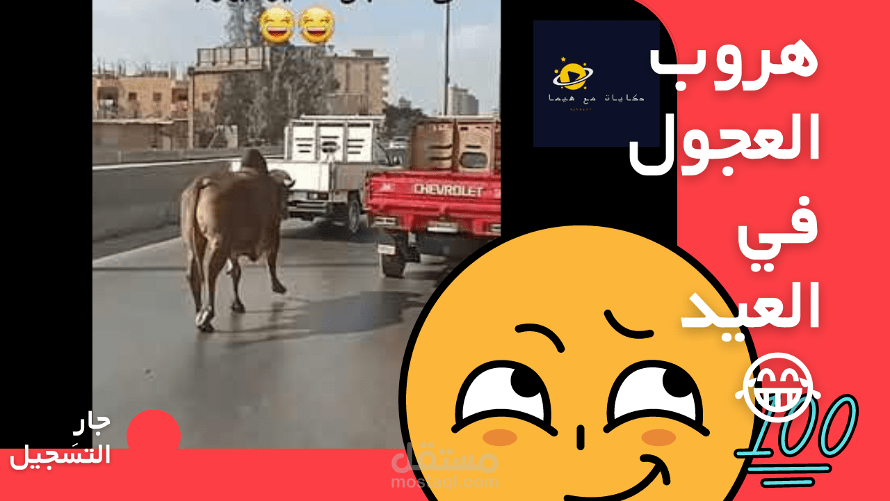 تصميم اعلان فيديو علي اليوتيوب شعا