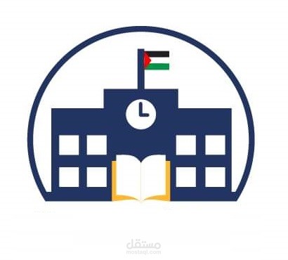 تطبيق خاص لمدرسة