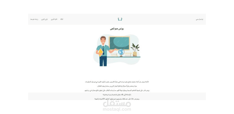 موقع دراسي-صفحة هبوط (landing page)