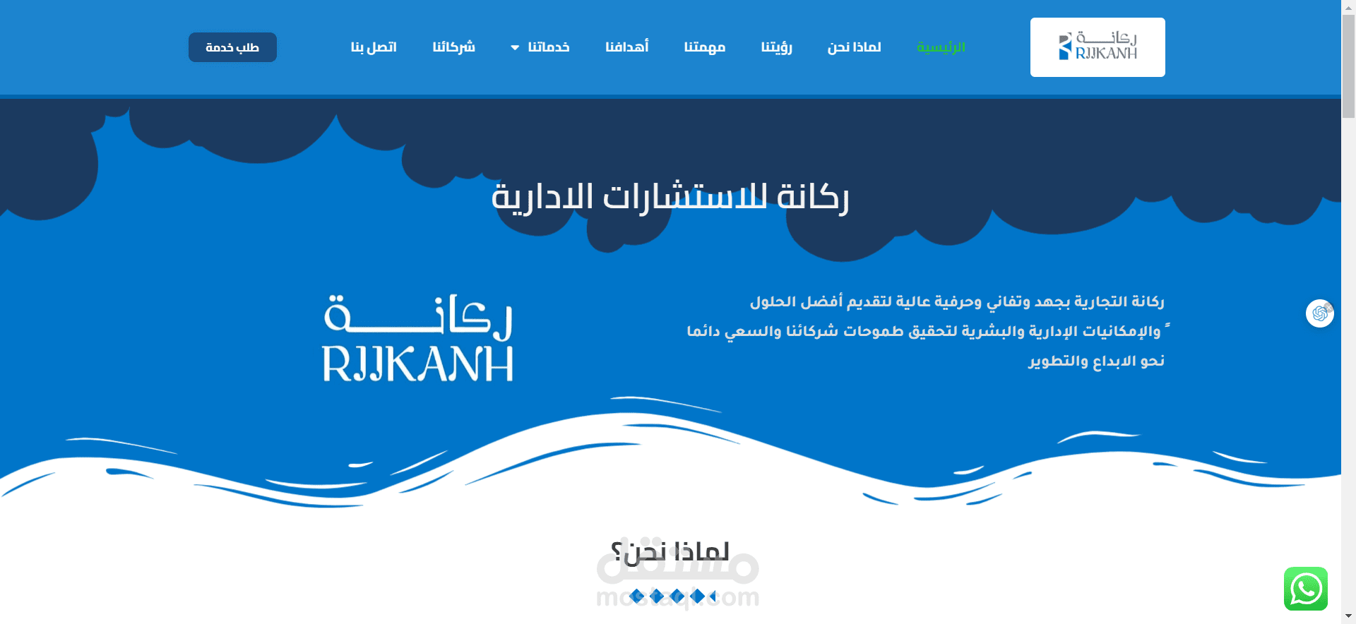 riikanh