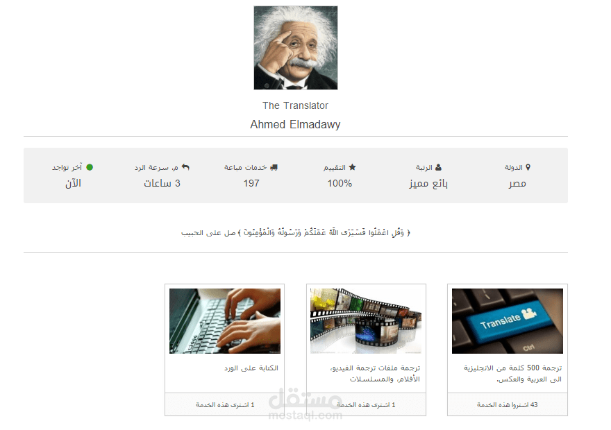 الترجمة على خمسات