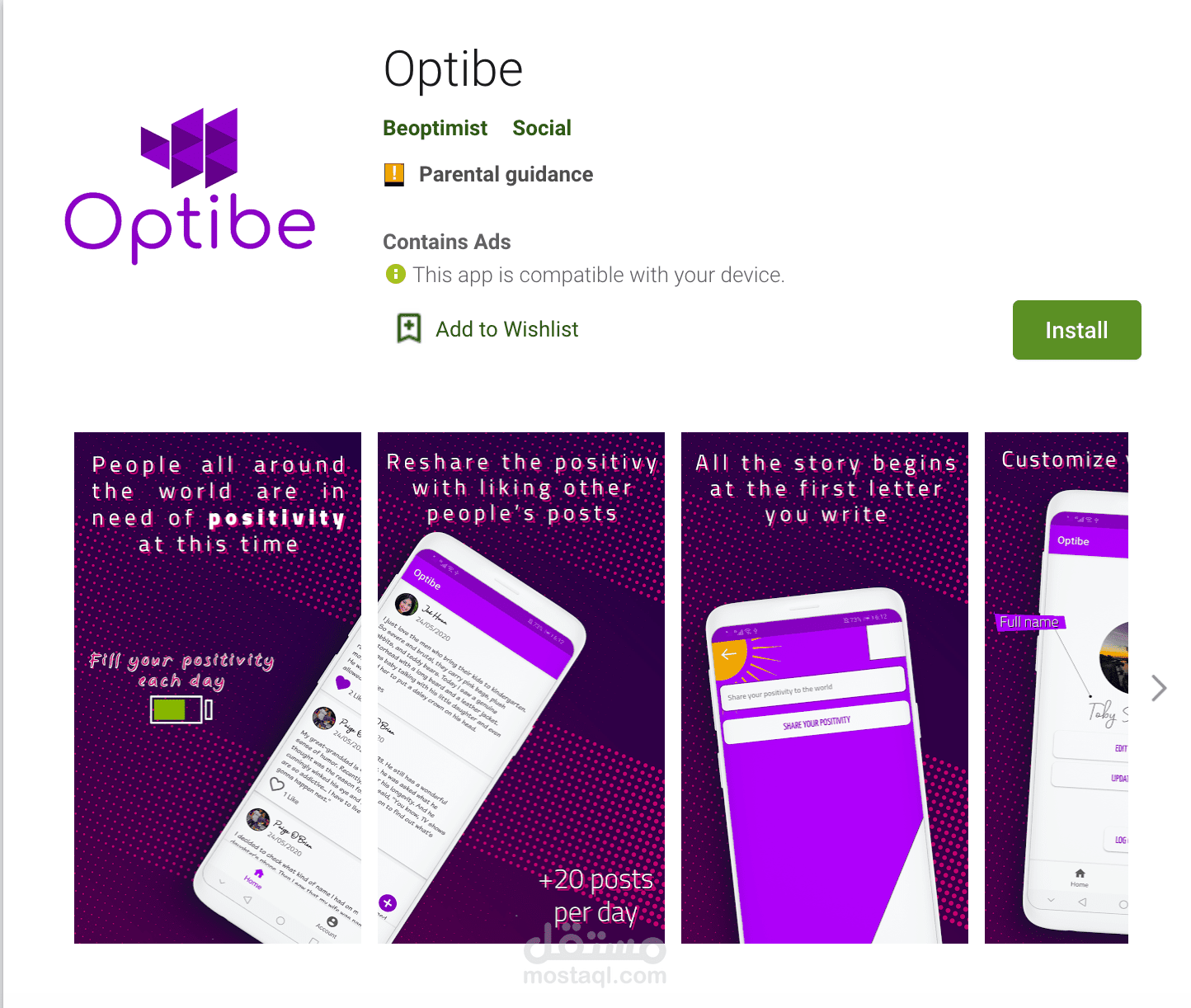 تصميم و برمجة تطبيق تواصل إجتماعي