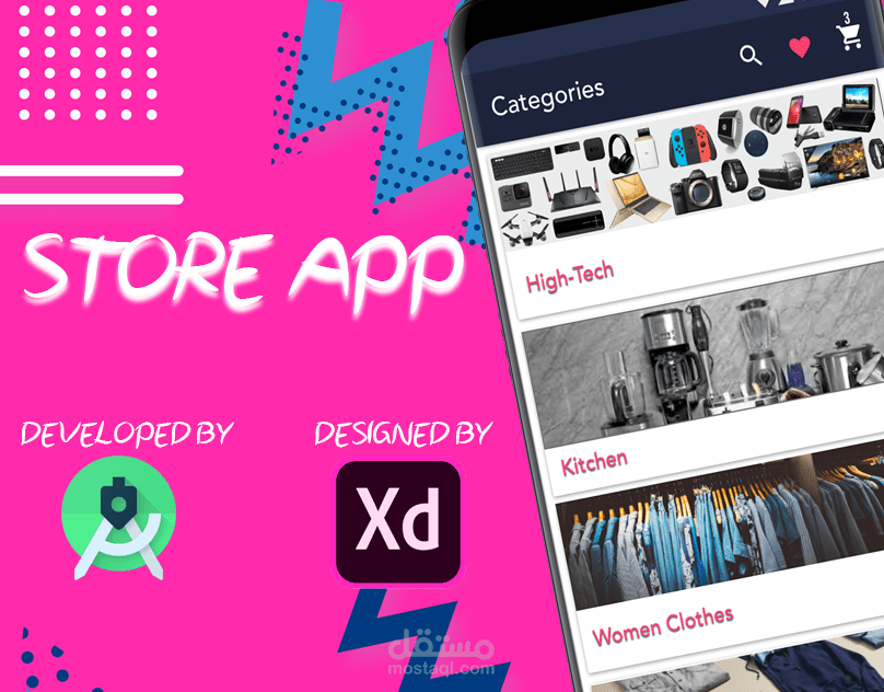 تطبيق متجر إلكتروني