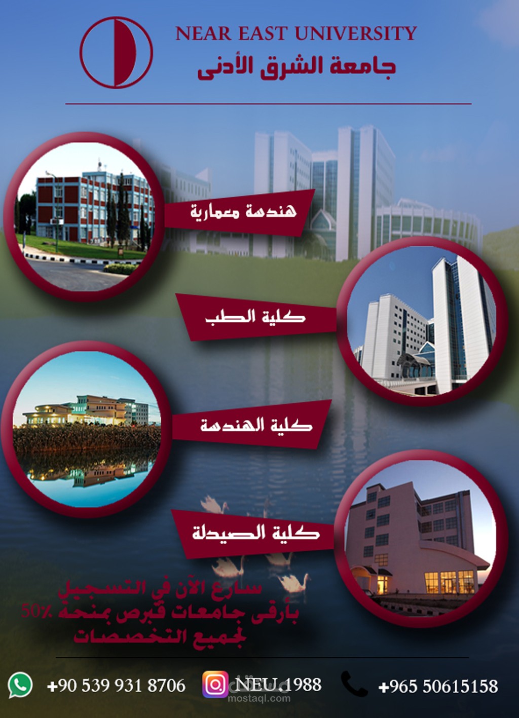تصميم فلاير او بروشور لجامعة ضخمة