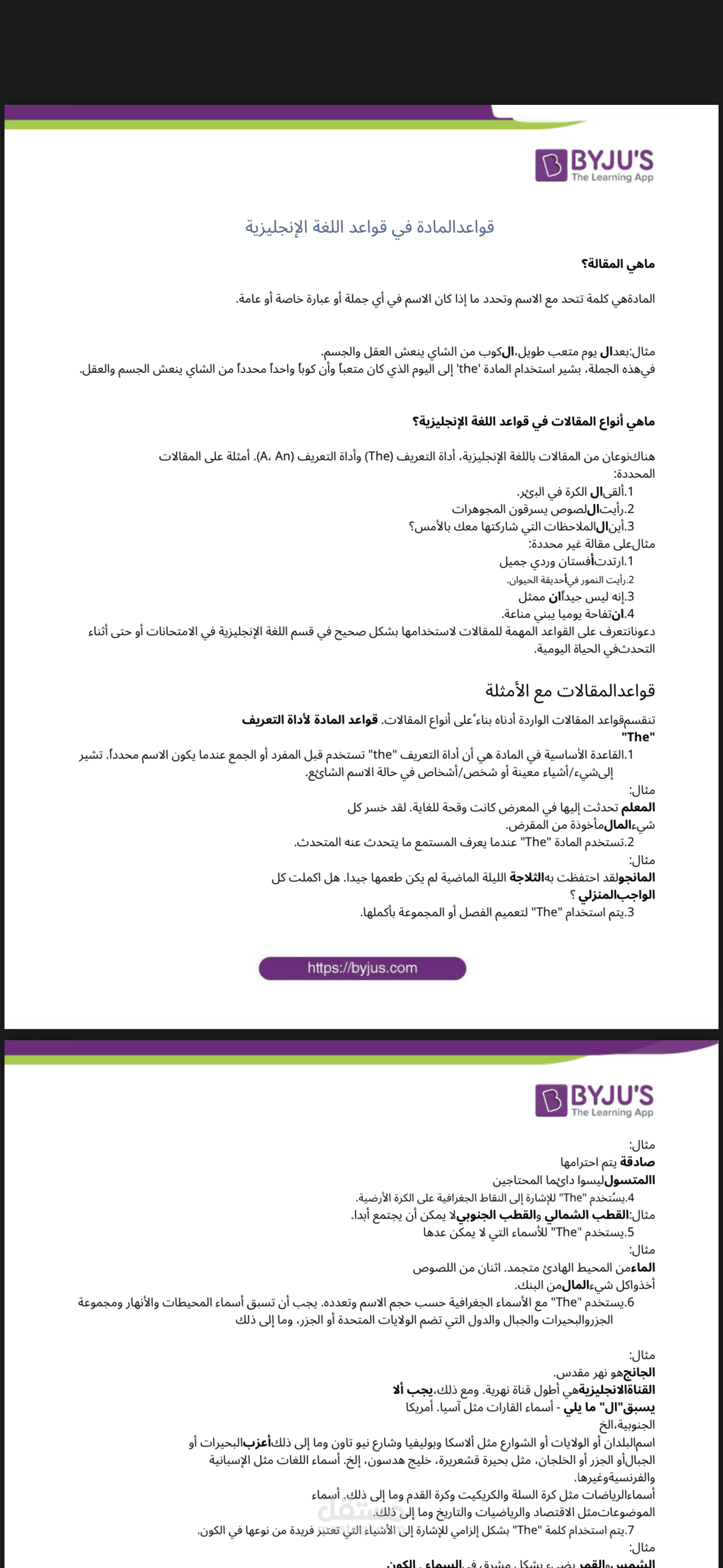 ترجمة مقال الى العربية