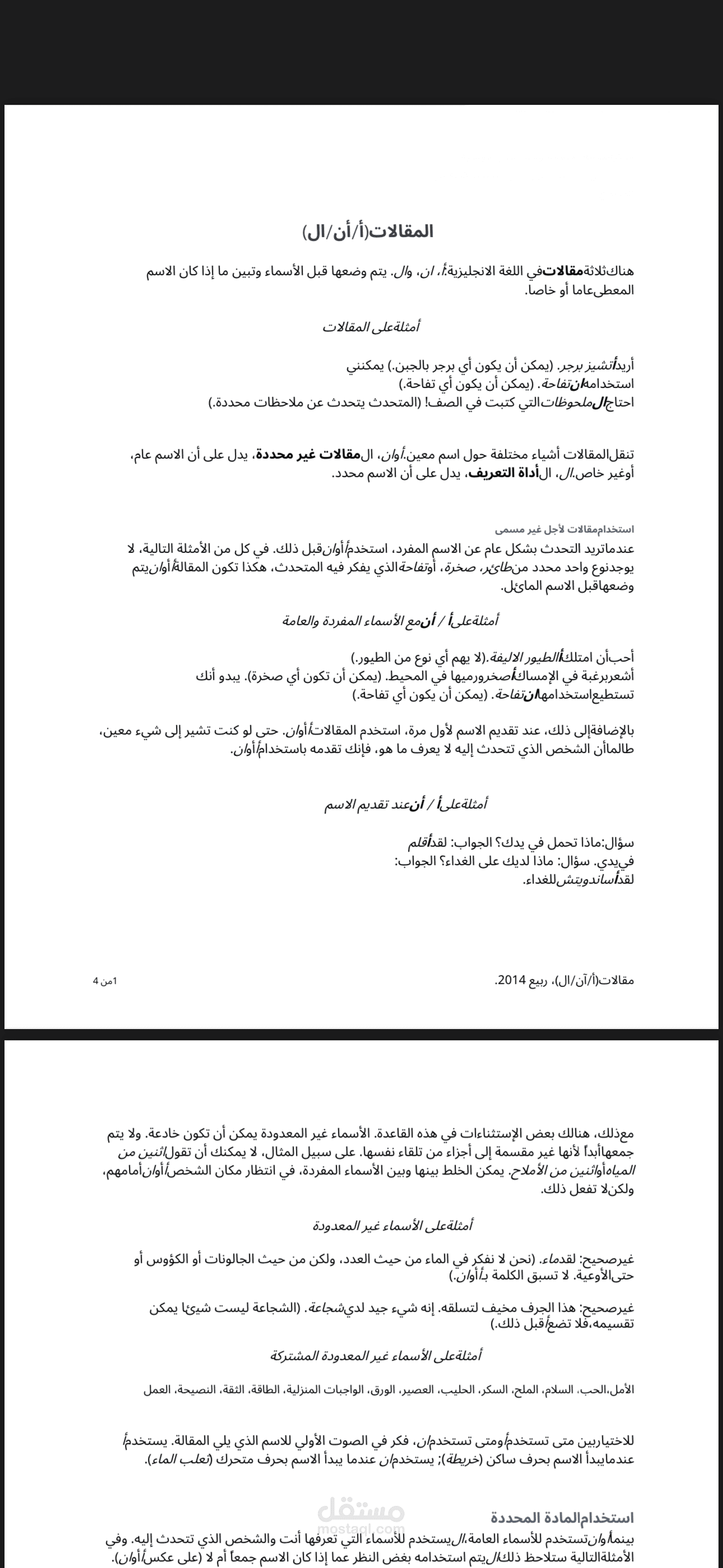 ترجمة مقال انجليزي