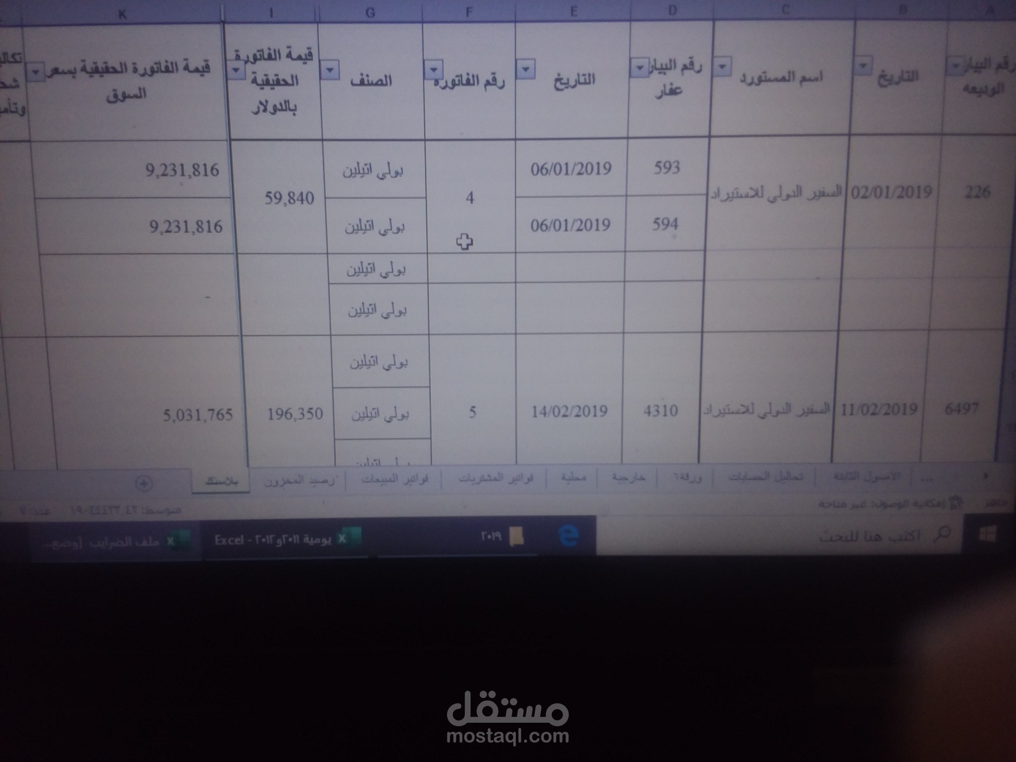 استشارات ضريبية