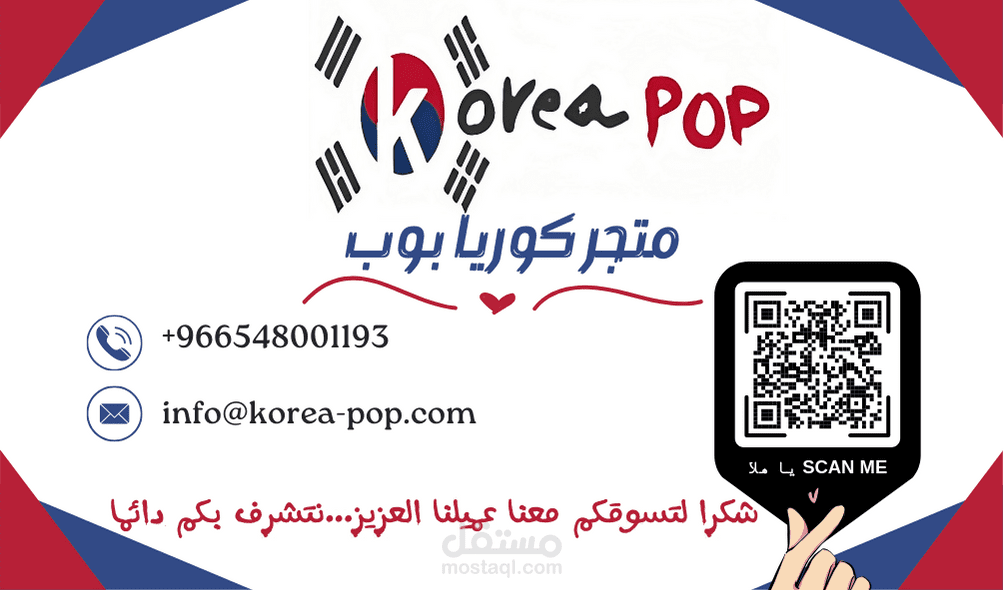 تصميم كرت وشعار
