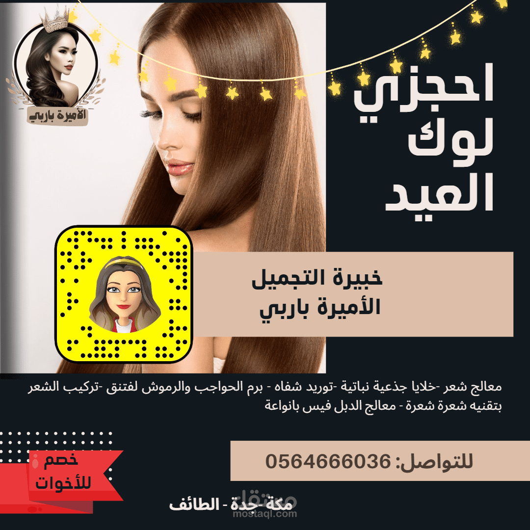 تصميم اعلان وشعار