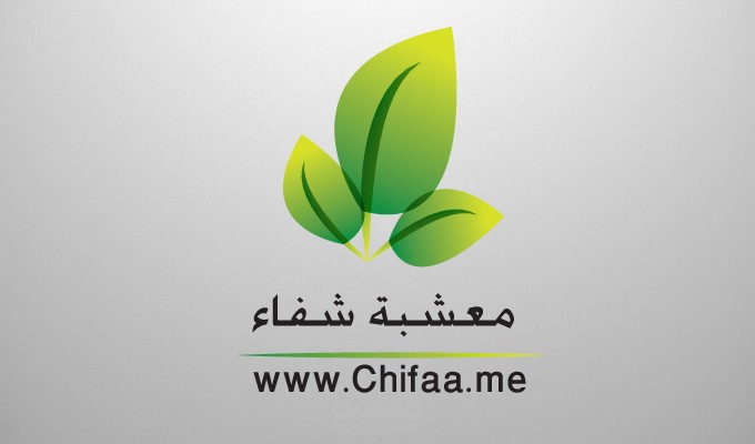 شعار لمحل العلاج بالطب البديل