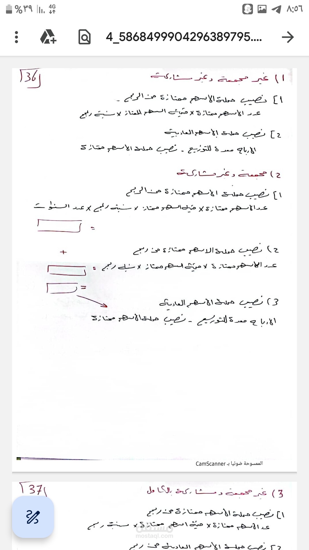 تدريس دروس خصوصية
