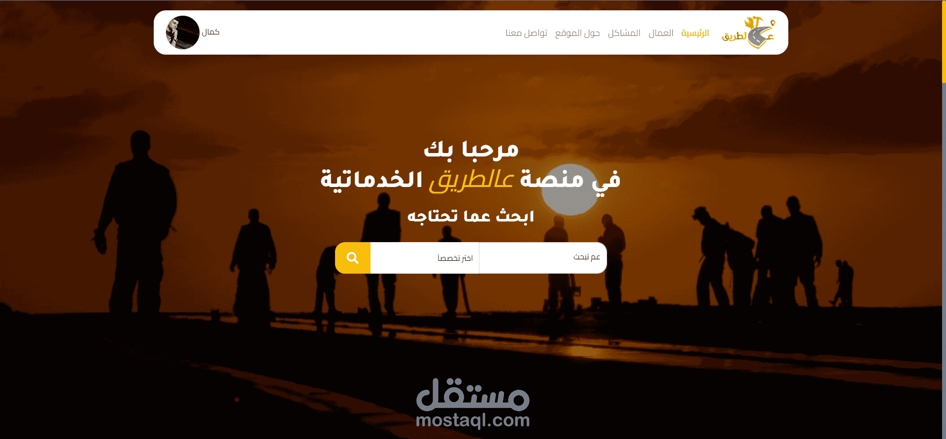منصة على الطريق الخدماتية