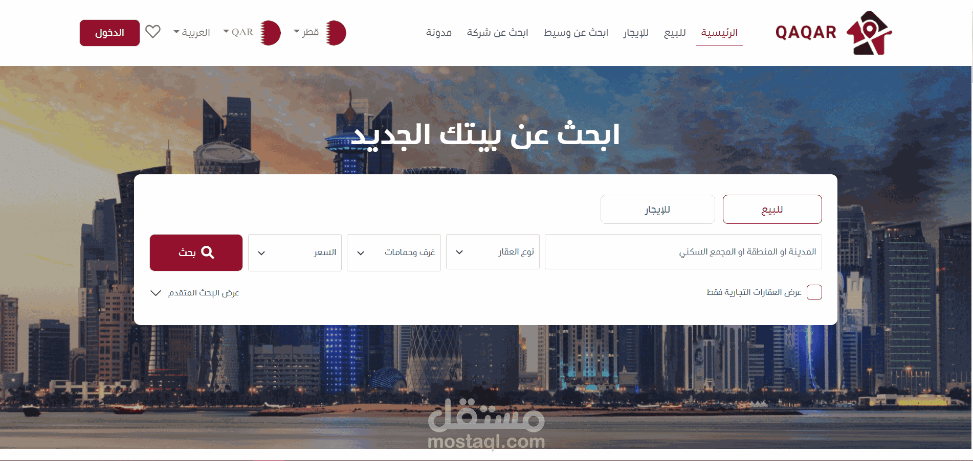 موقع عقار ( برنامج خاص بالدول الخليجية )