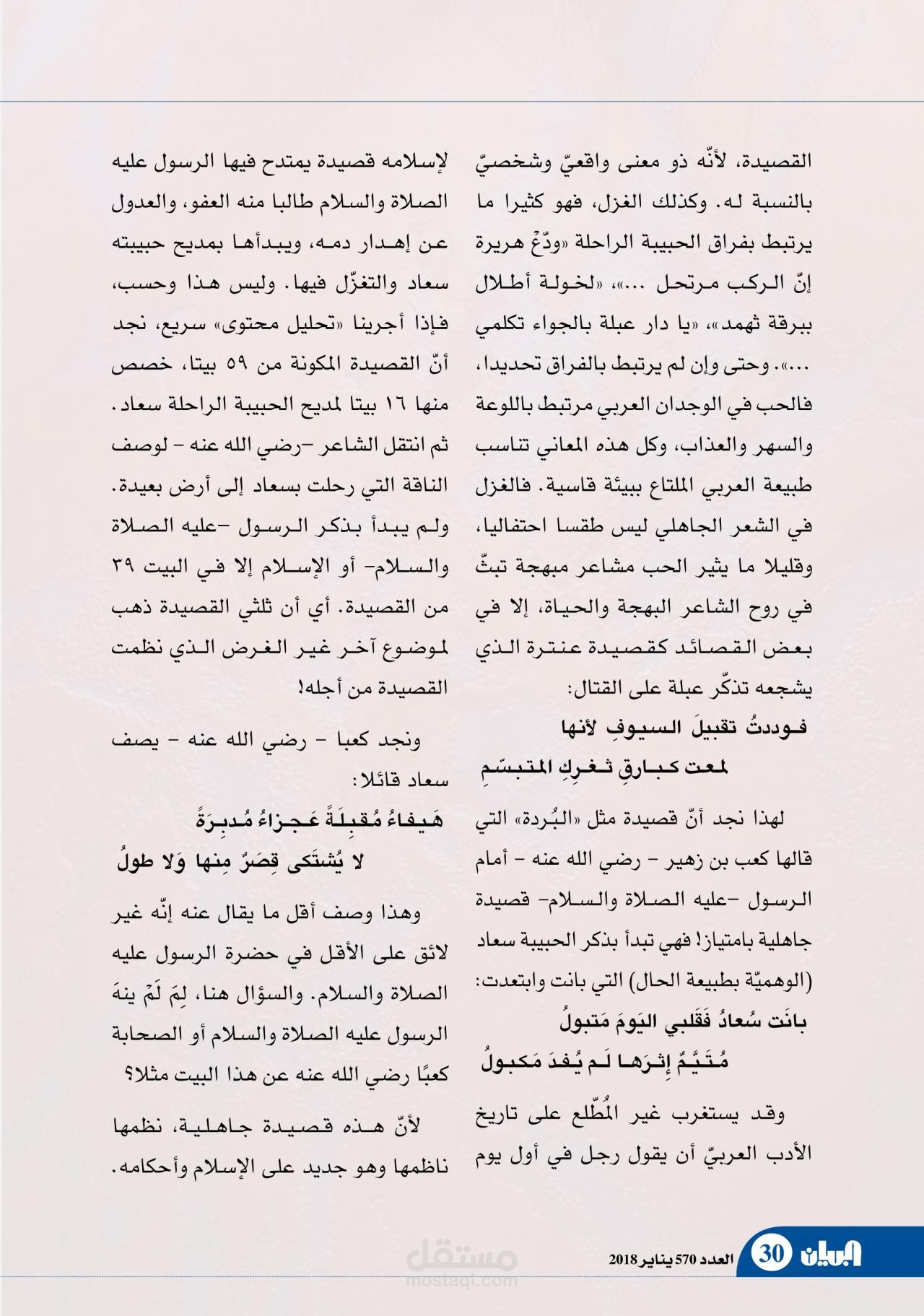 بحكم خبرة 35 عاماً كمدخل بيانات أقوم بكتابة الأبحاث العلمية أو التقارير والرسائل العلمية
