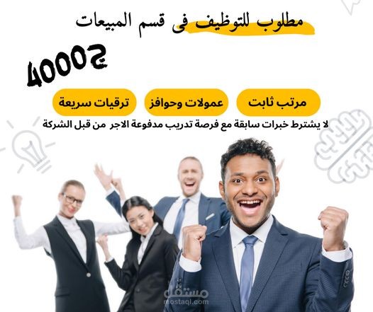 انشاء حملا اعلانية لوكالة توظيف