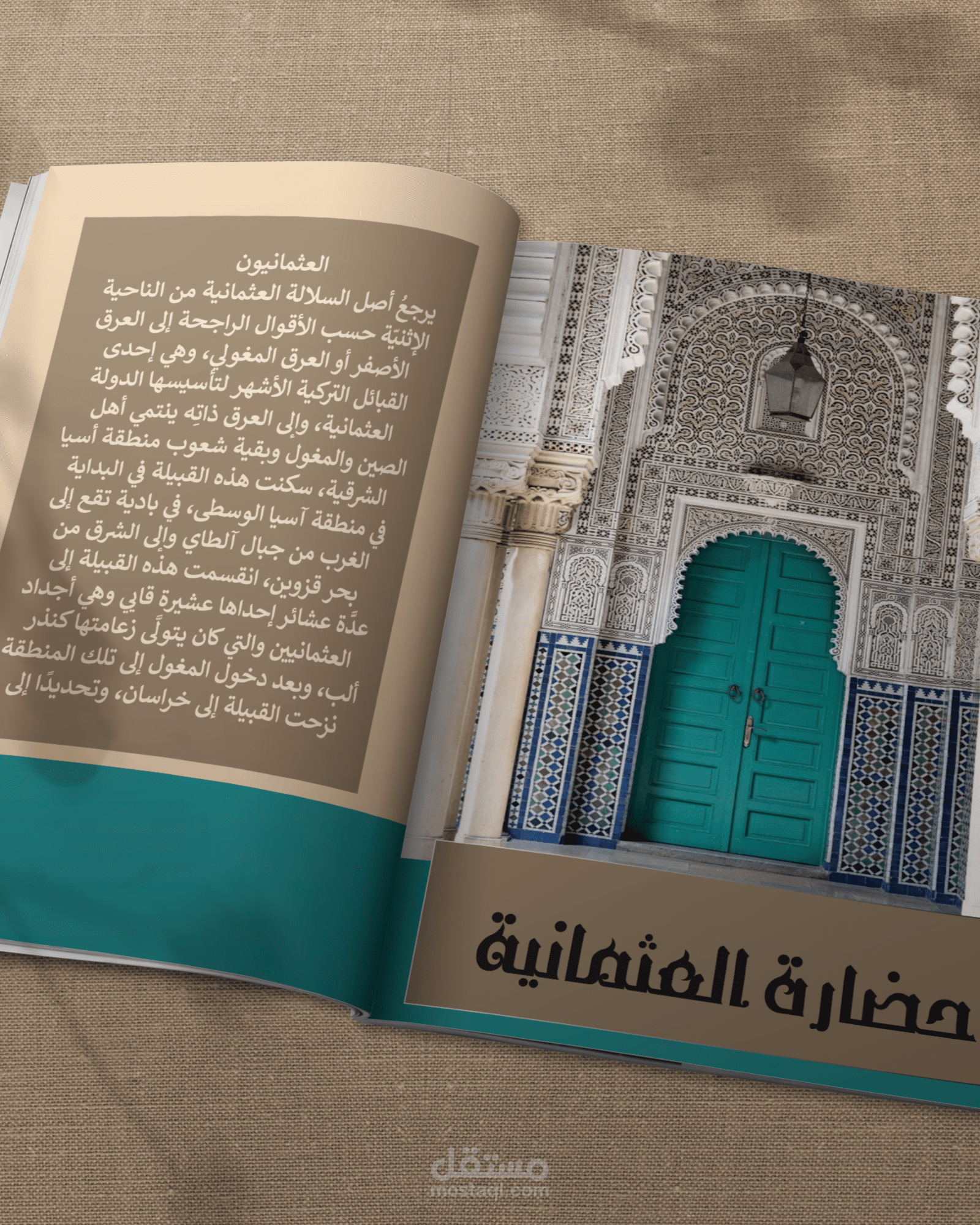 تصميم مجلة