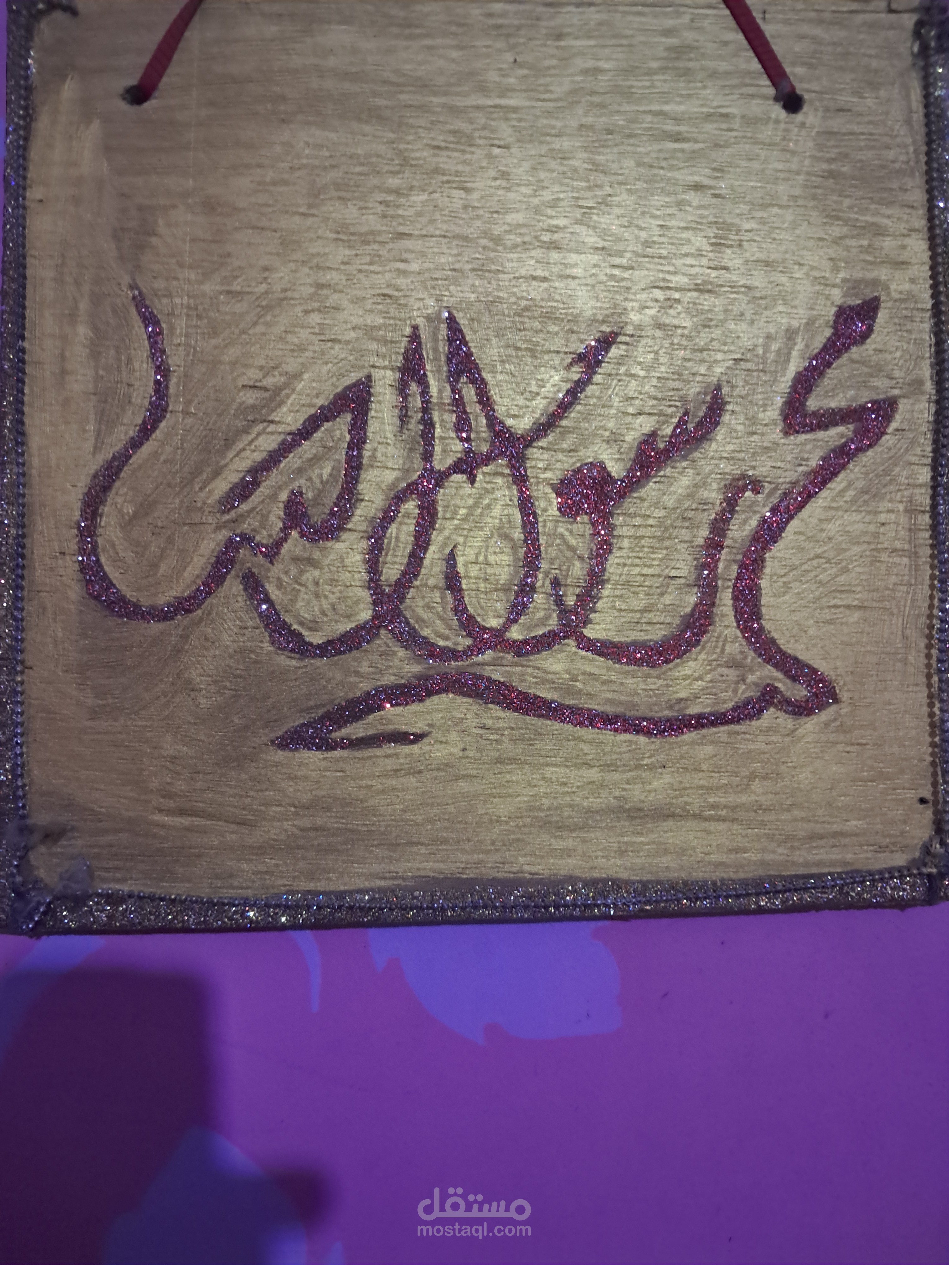 عمل الغه العربي | مستقل