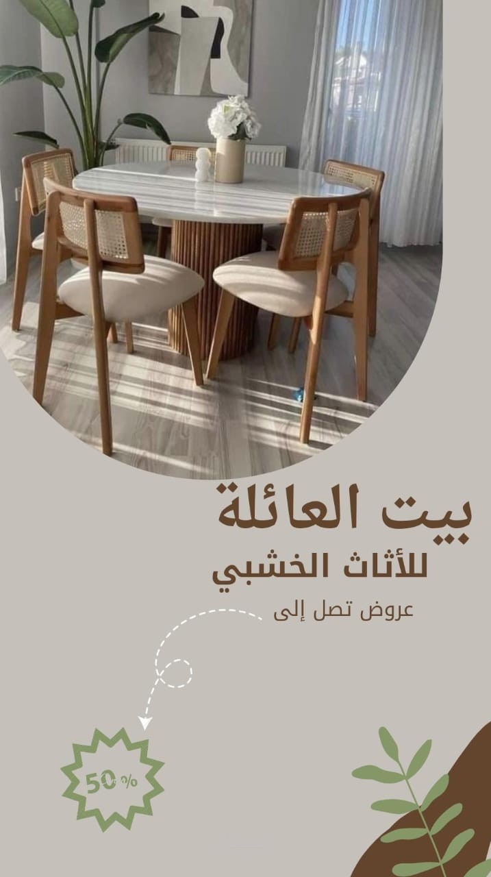 إعلان Instagram