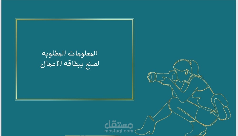 بطاقه اعمال.