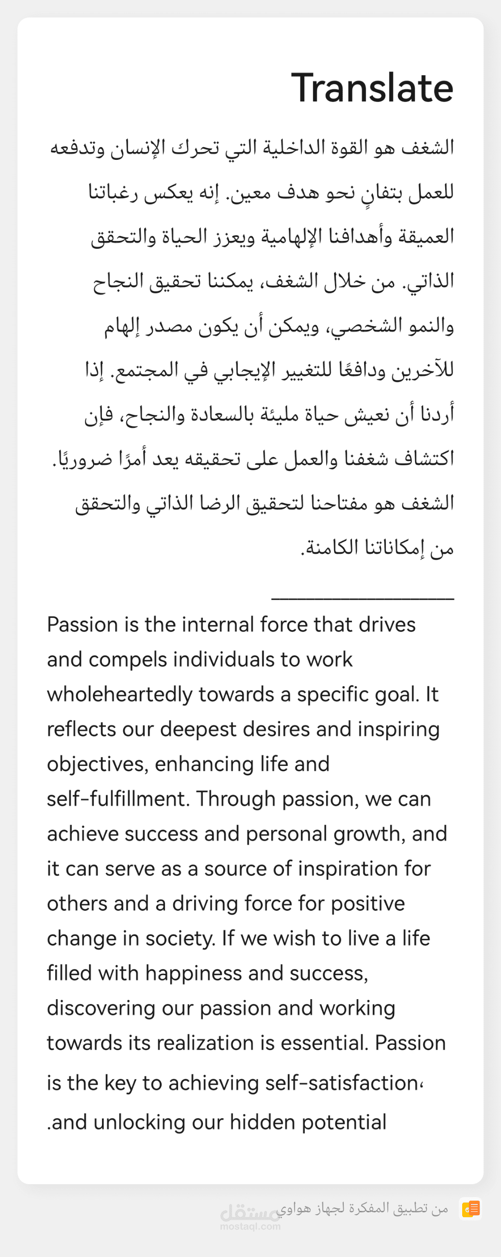 ترجمه.