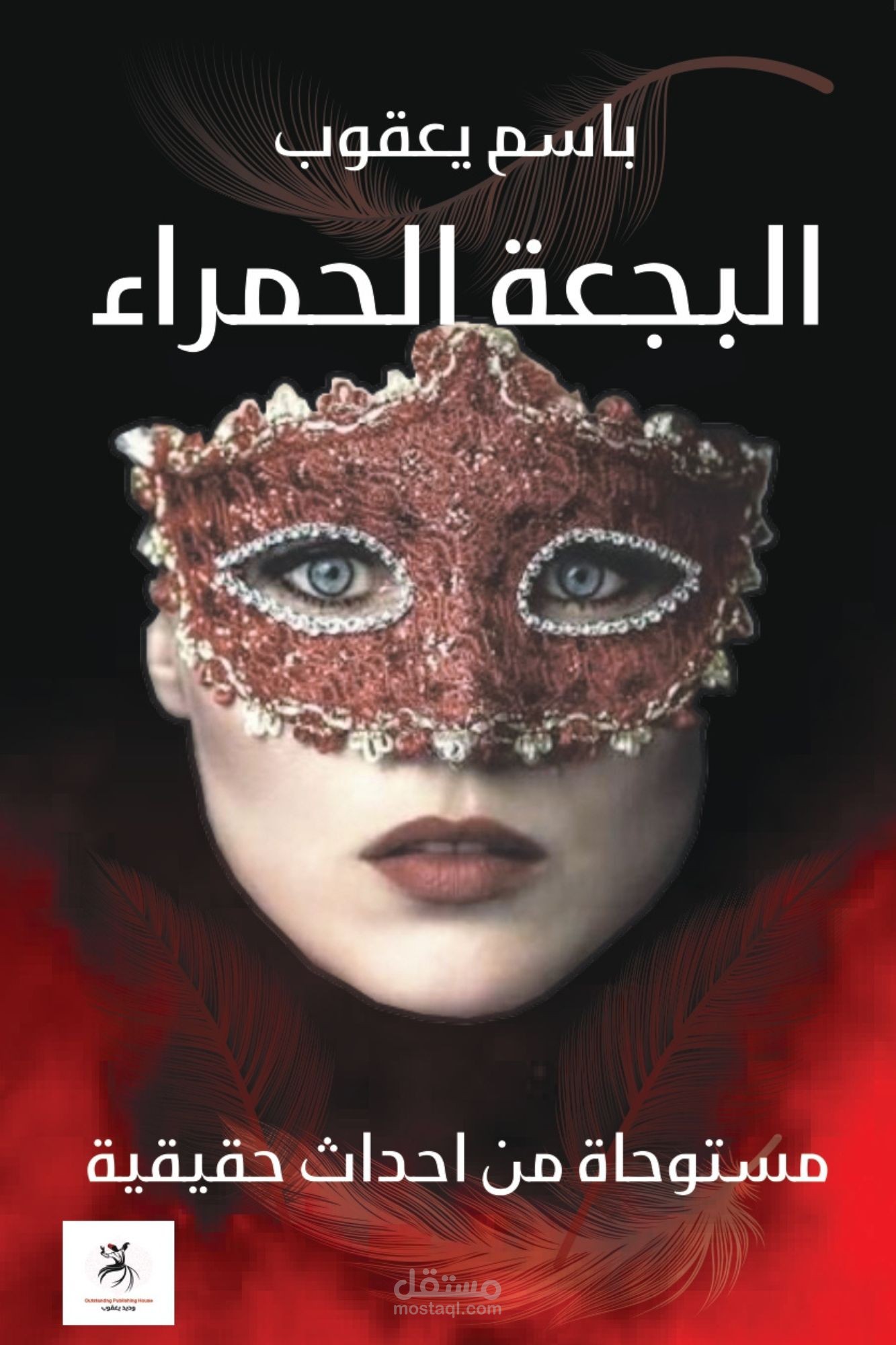 تنسيق كتاب الالكتروني ونشرها على امازون