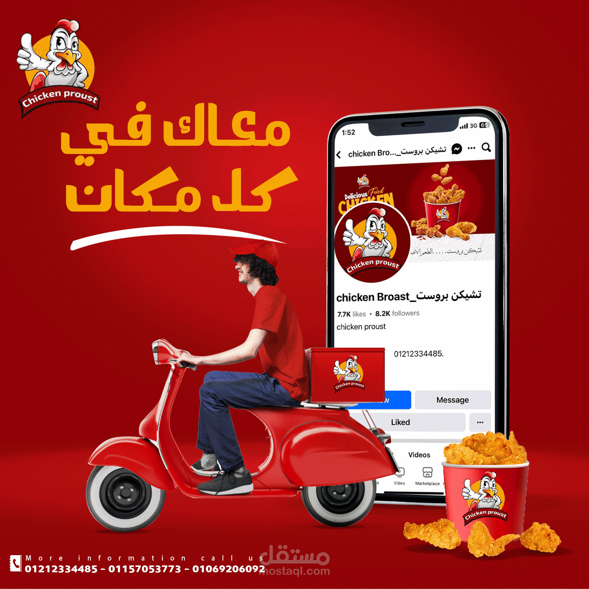 سوشيال ميديا ديزاين