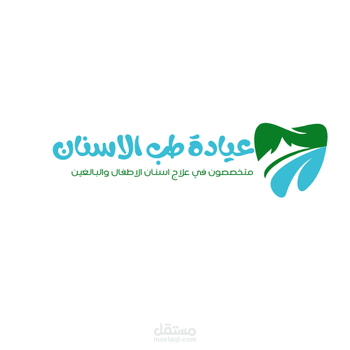 تصميم مبدئي لعيادة طب اسنان