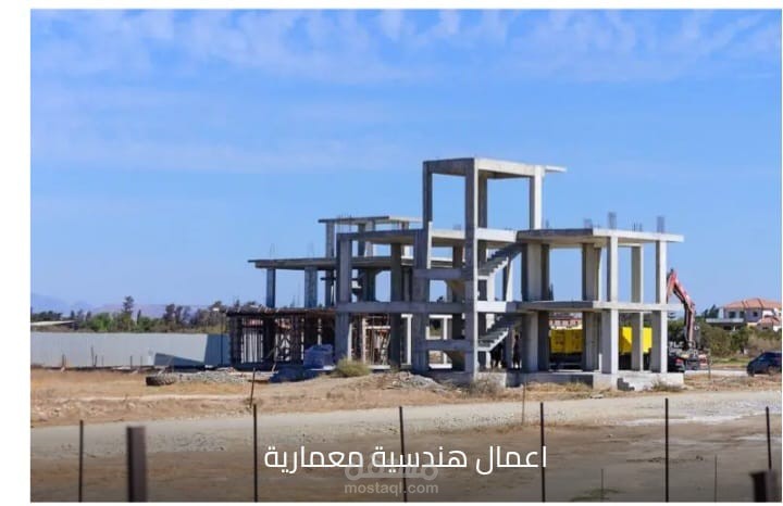 اعمال هندسية معمارية في السعودية