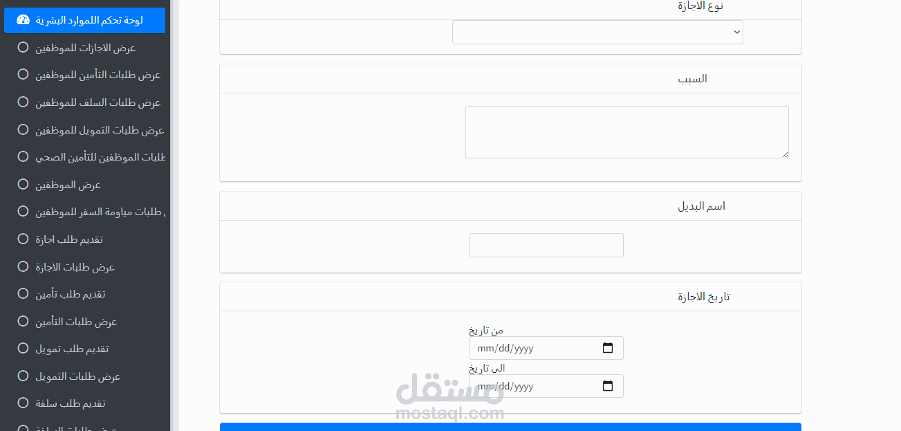 نظام أتمتة معاملات للبنك الاسلامي